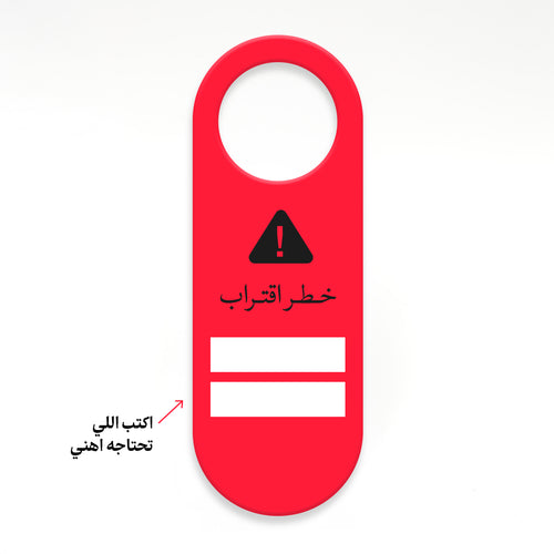 Danger