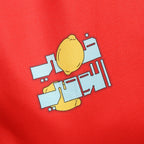 In Lemon