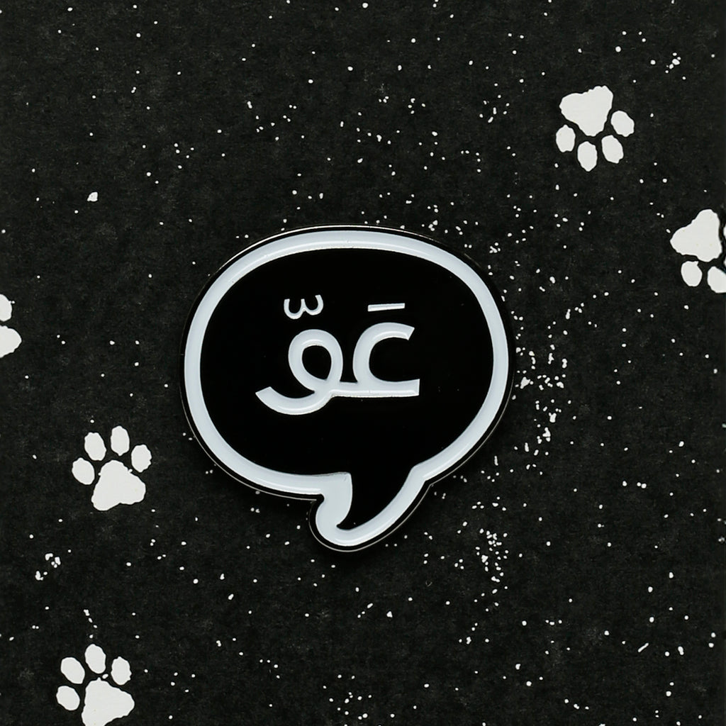 Meow