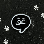 Meow