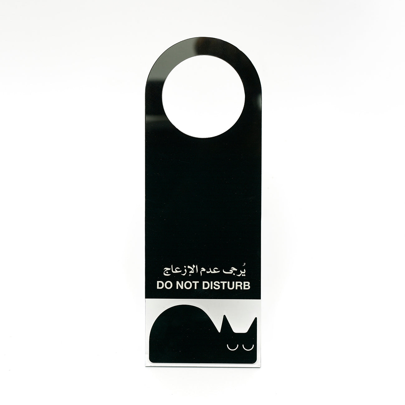 Please Do Not Disturb