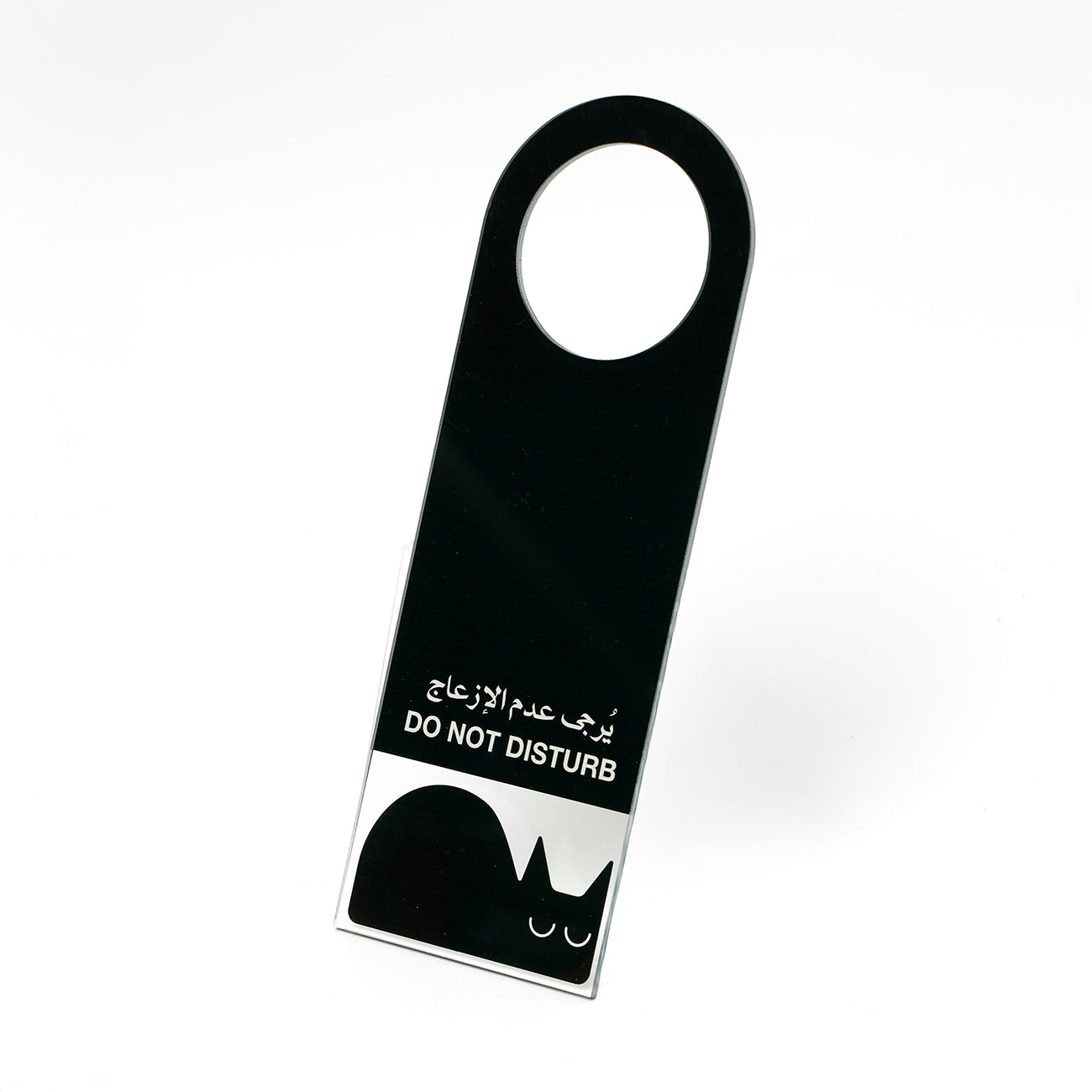 Please Do Not Disturb