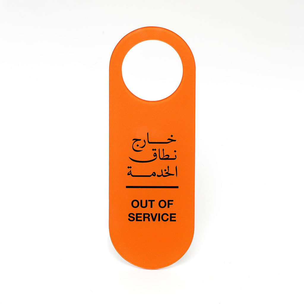 Out of Service