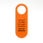 Out of Service
