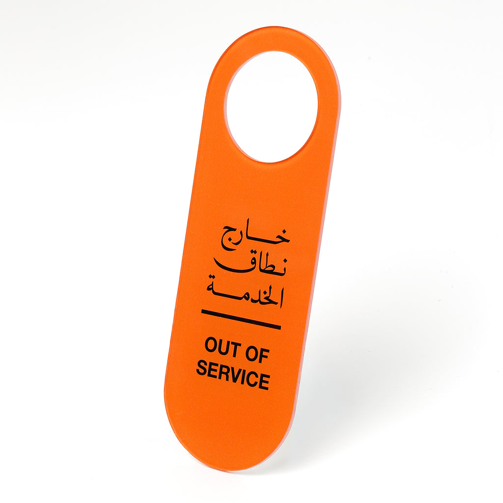 Out of Service