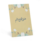 Razgi & Mashmoum Pack