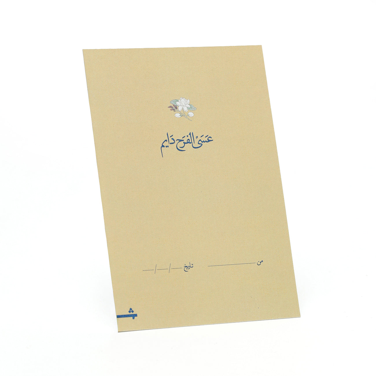 Razgi & Mashmoum Pack
