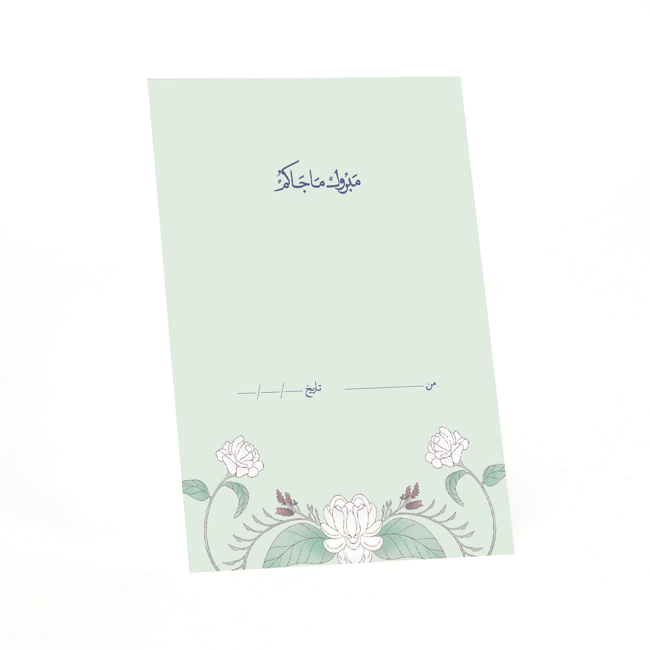 Razgi & Mashmoum Pack