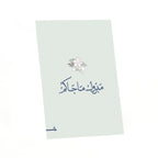 Razgi & Mashmoum Pack
