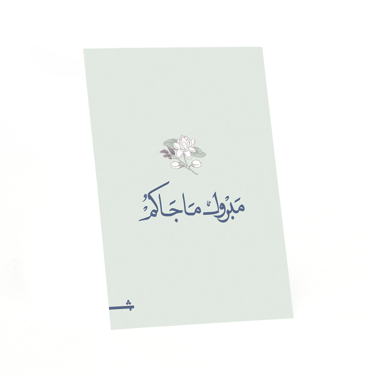 Razgi & Mashmoum Pack