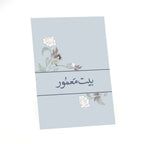 Razgi & Mashmoum Pack