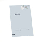 Razgi & Mashmoum Pack