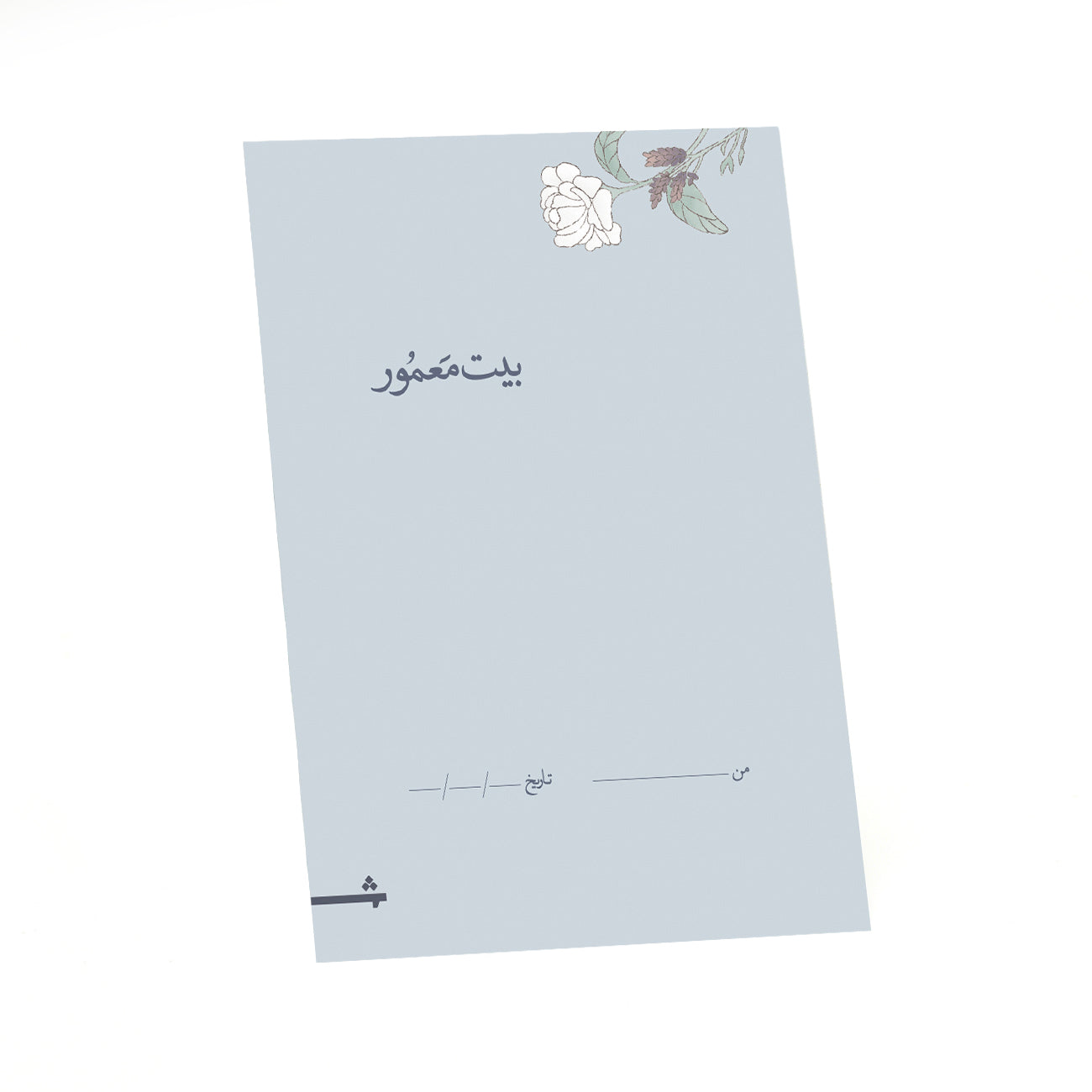 Razgi & Mashmoum Pack