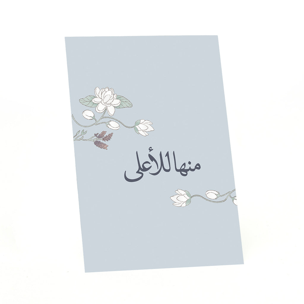 Razgi & Mashmoum Pack