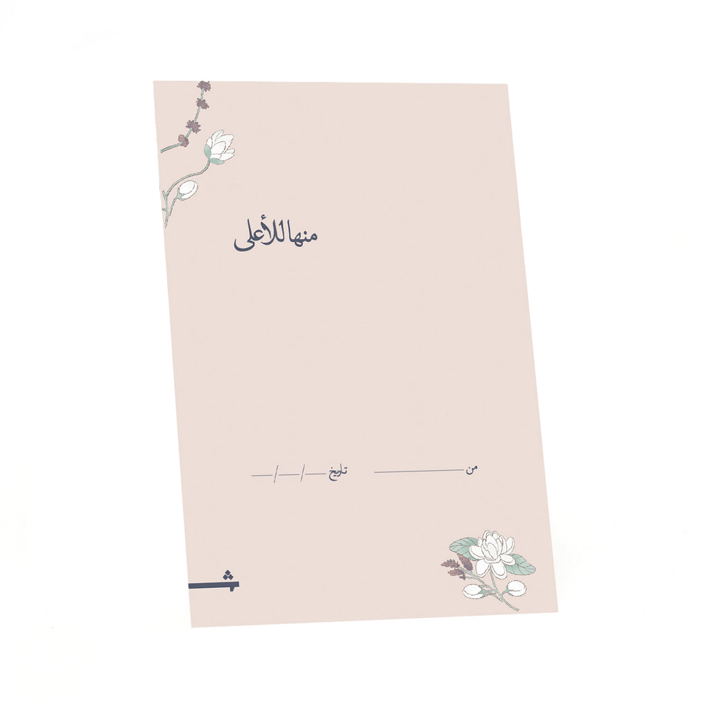 Razgi & Mashmoum Pack