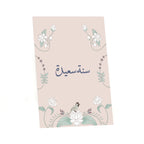 Razgi & Mashmoum Pack