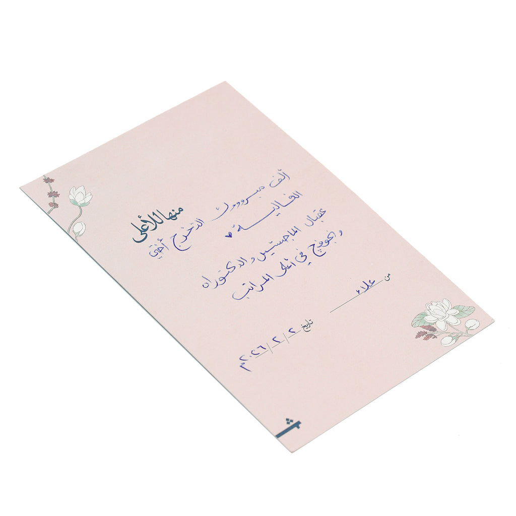 Razgi & Mashmoum Pack