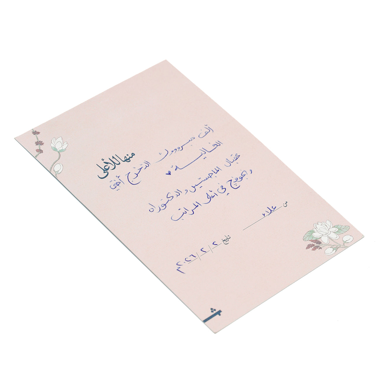 Razgi & Mashmoum Pack