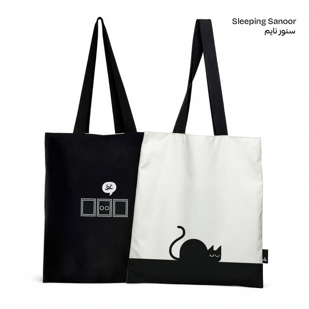 Sanoor Bundle - level 2