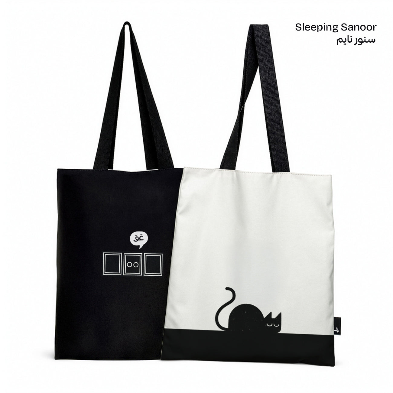 Sanoor Bundle - level 3