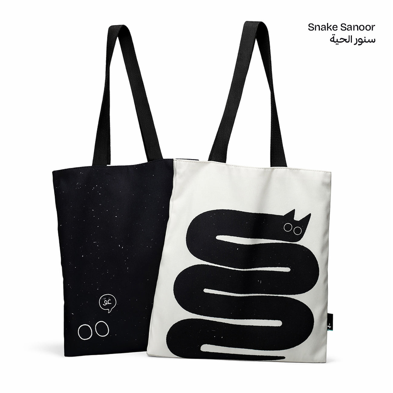 Sanoor Bundle - level 3